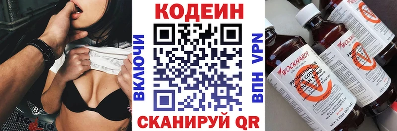 Кодеиновый сироп Lean напиток Lean (лин)  где продают наркотики  Облучье 