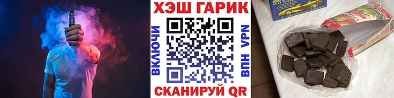 закладка Облучье Гашиш гашик