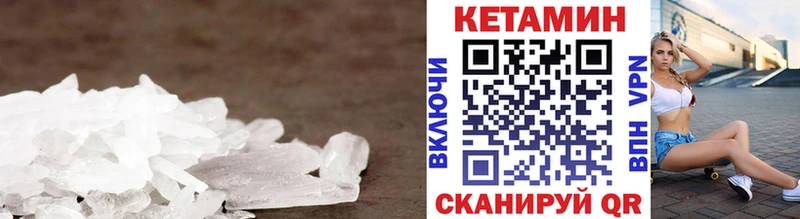 КЕТАМИН ketamine  ОМГ ОМГ как зайти  Облучье 