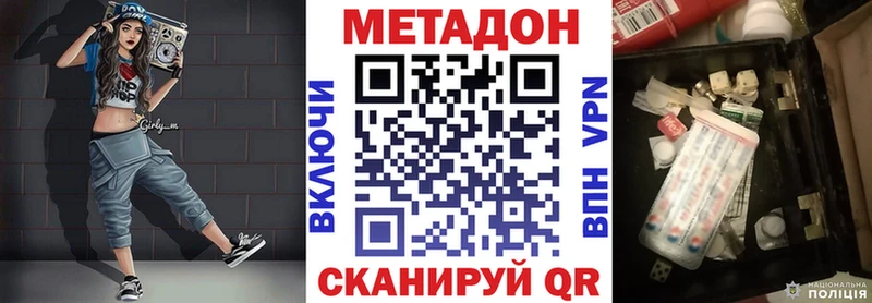 МЕТАДОН белоснежный  наркота  Облучье 